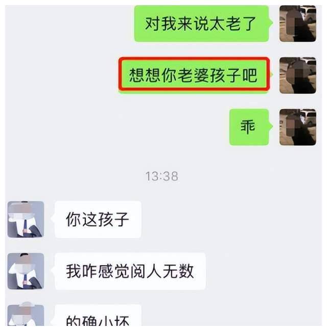 上海一已婚团长勾搭小仙女