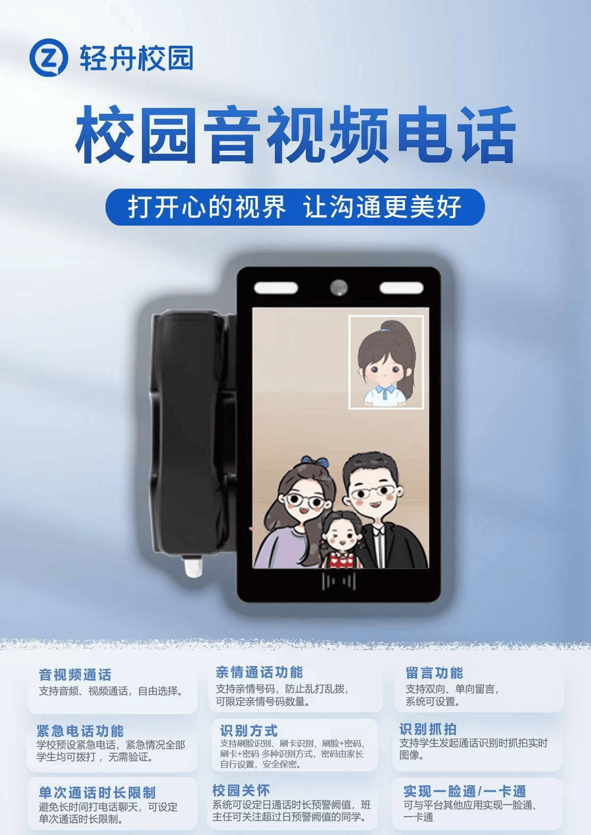 亲情电话机什么意思(亲情电话是什么意思)