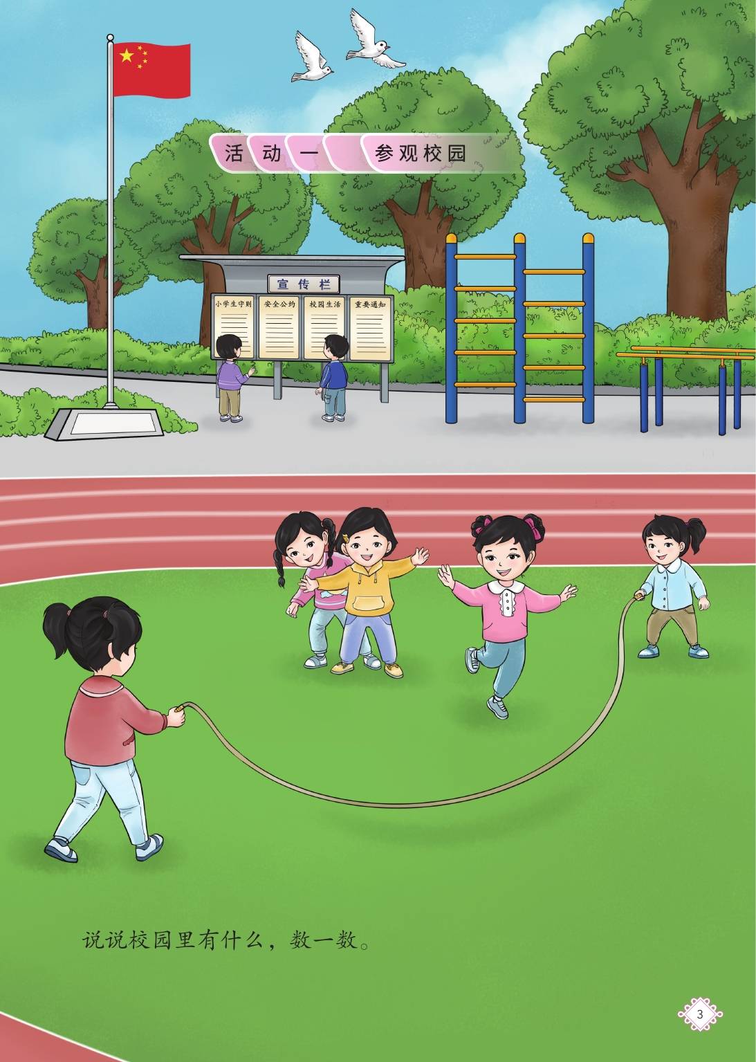 五年级语文上册教案表格式_小学五年级语文上册教案表格式_小学语文五年级上教案