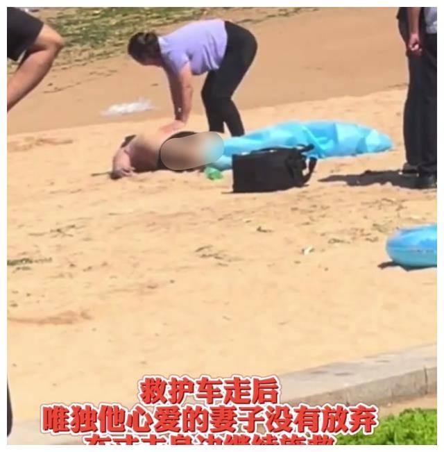 泪崩!青岛男子救孩子溺亡,120抢救无效走了,妻子却没放弃抢救