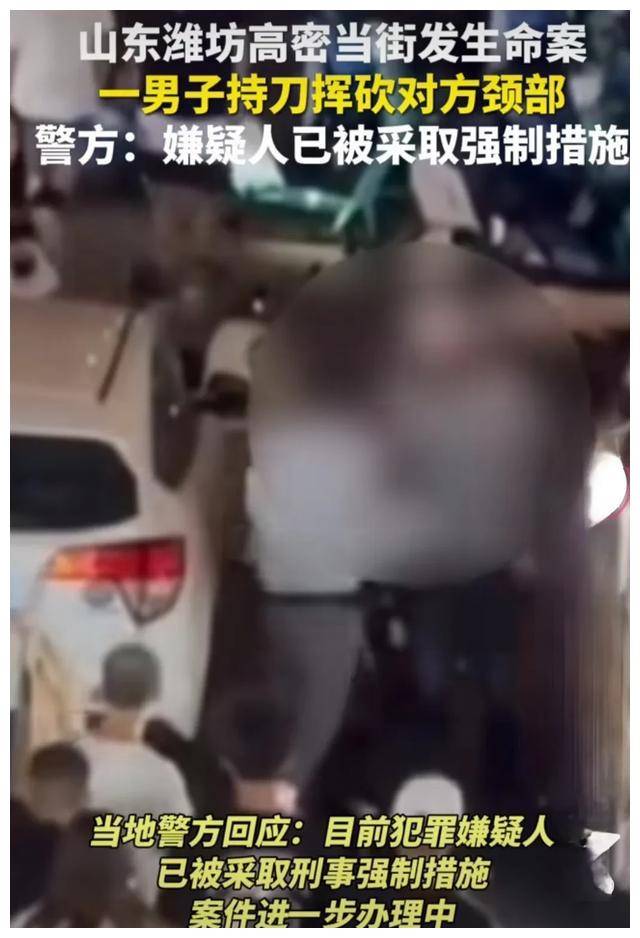 山东高密一男子当街被砍,头差点被砍掉,现场血腥!