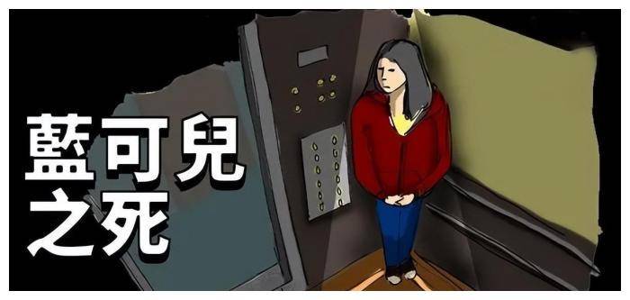 1,蓝可儿1月31号失踪,警方2月15号才公布电梯视频,且经过剪辑,他们在