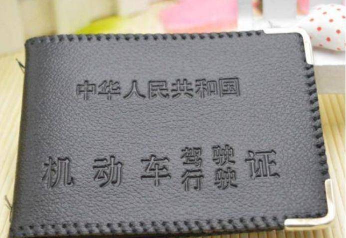 中国驾驶证上有个漏洞,一直没人发现,如今却被一位外国人指出