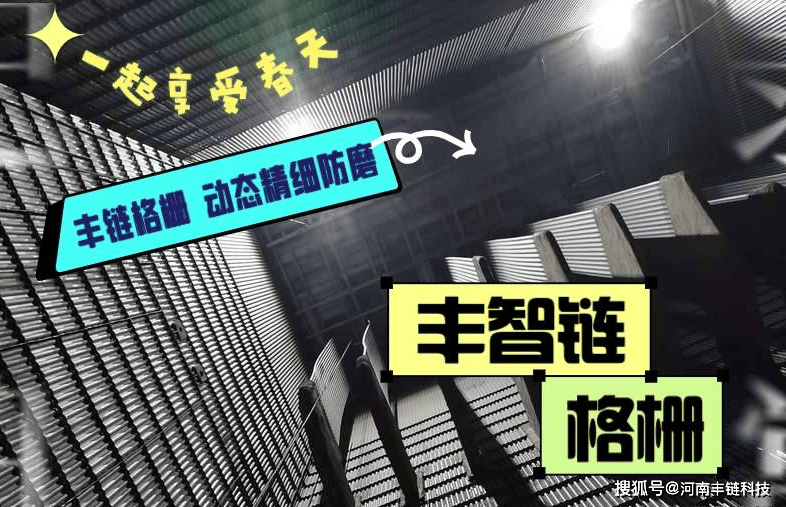 高效治理水冷壁磨损:丰链<strong>锅炉防磨</strong>格栅新工艺整体防护