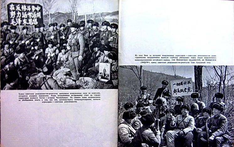 打倒新沙皇 打倒苏修 1969年的珍宝岛事件