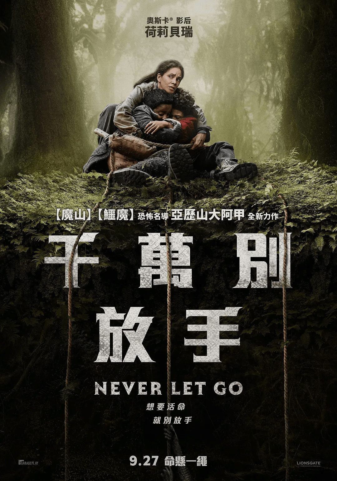 2024[恐怖/剧情][千万别松手/Never Let Go]高清资源网盘下载图片