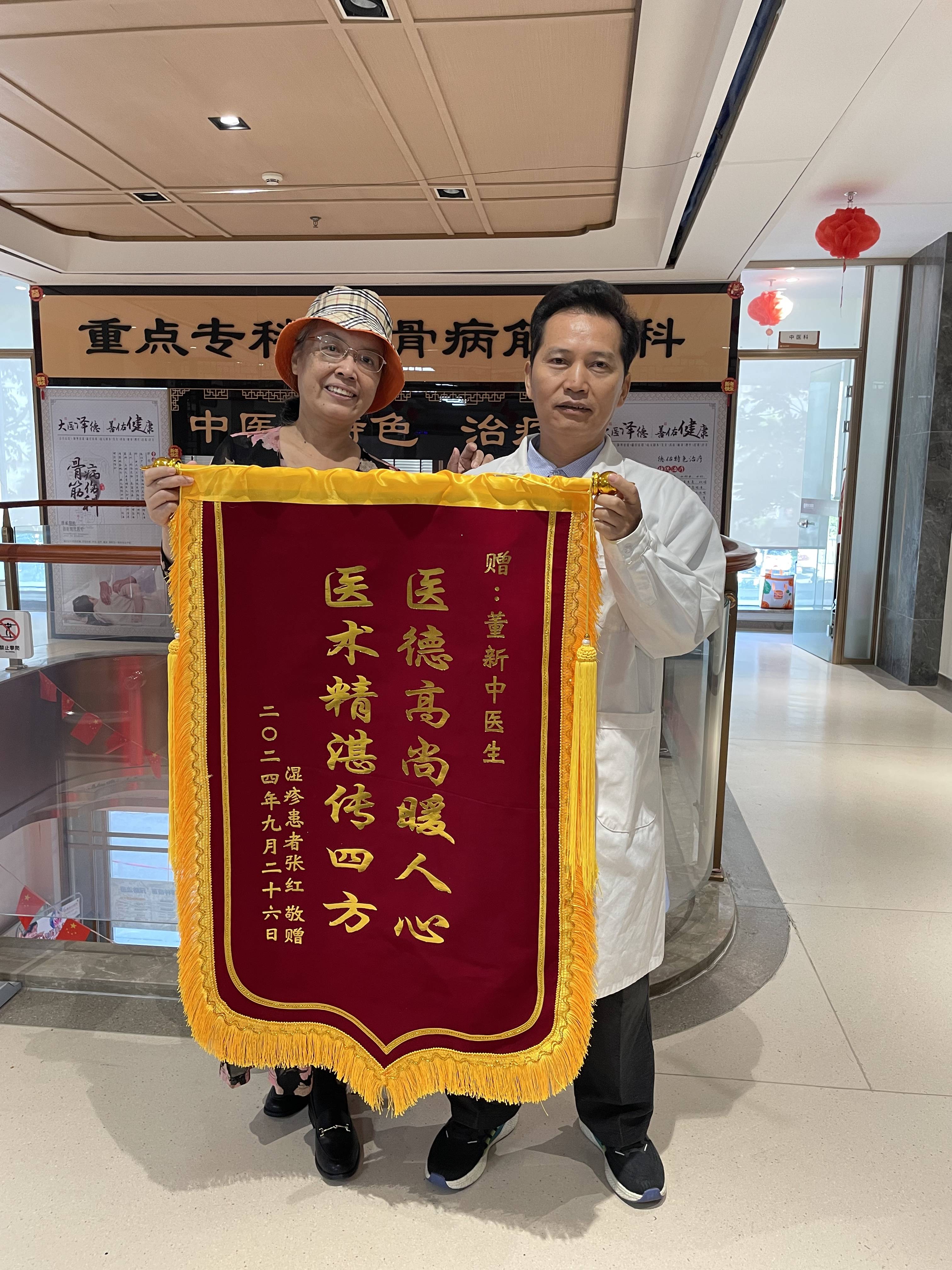 医生感动锦旗短句