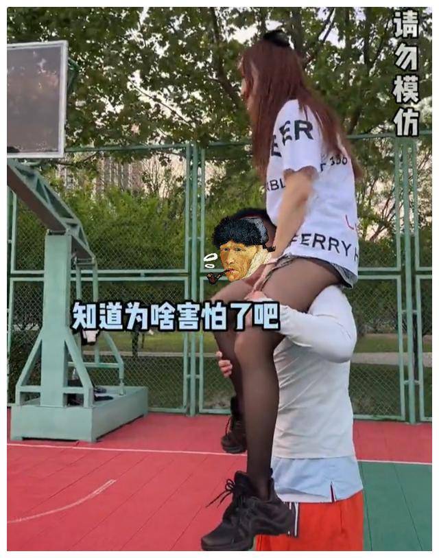北京:女网红穿黑丝短裤秀球技,骑陌生男子肩上,扣篮不是梦