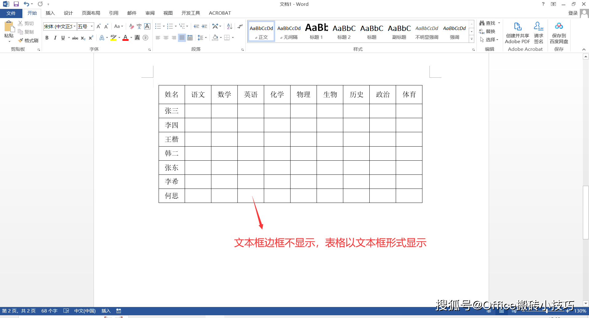 word文档图片旋转在哪图片