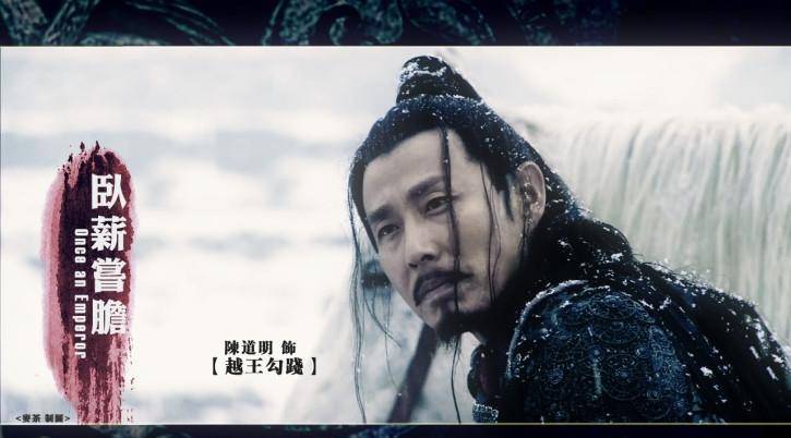 勾践卧薪尝胆?可能是体内缺乏微量元素,真不是为了报国雪耻
