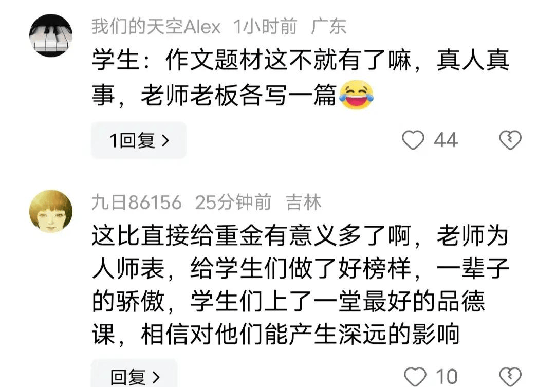老师捡手机归还拒绝谢礼 失主送全班汉堡!网友:学生为老师骄傲!