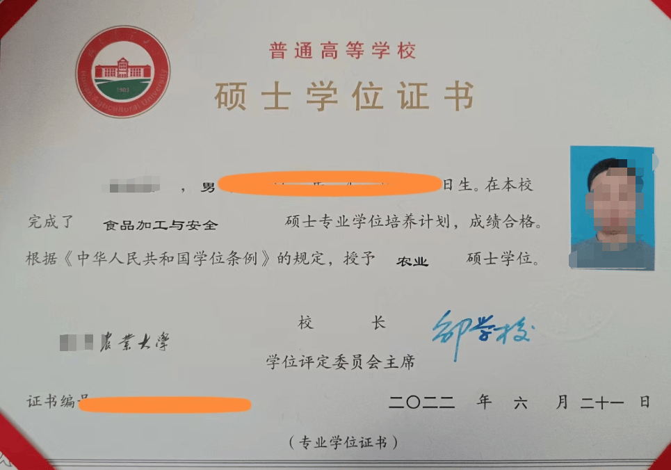 湖南农业大学硕士学位证书翻译 来自搜狐网