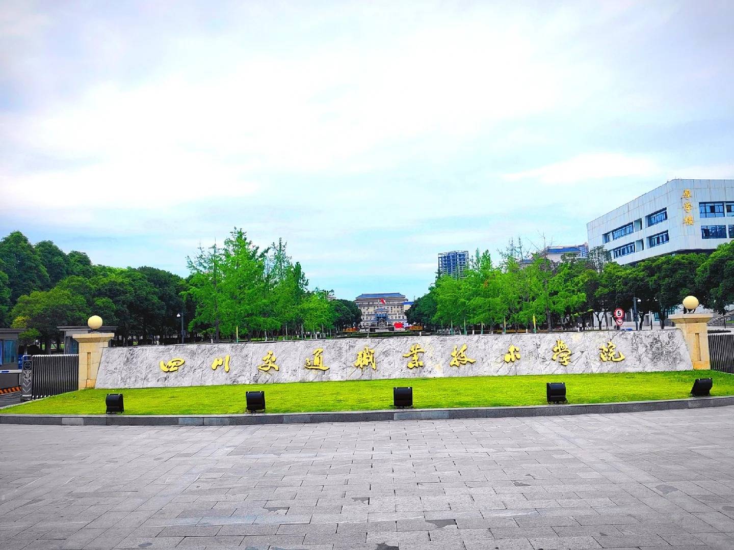 四川交通职业技术学院-四川高职单招公办院校-四川单招机构培训-单招