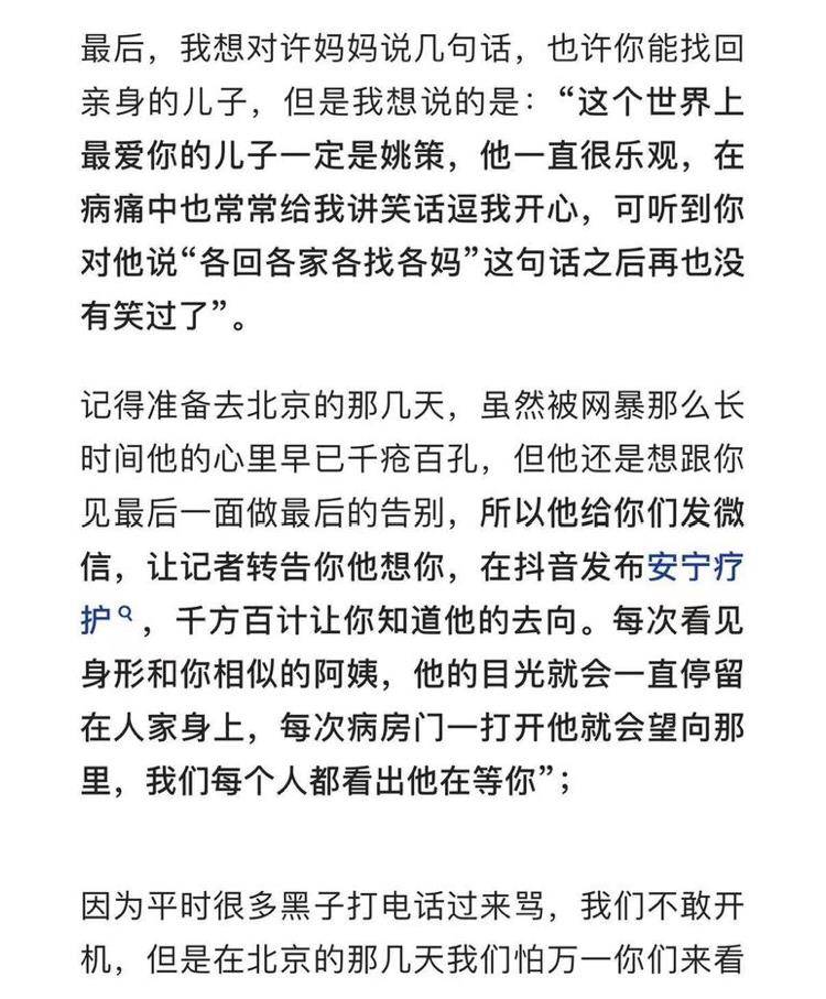 熊磊再发文!用"许妈妈"称呼许敏:能做的姚策都为你做了