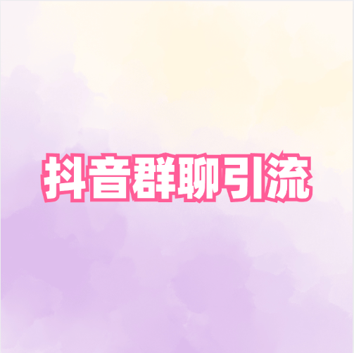 群控做抖音=群控抖音犯法吗