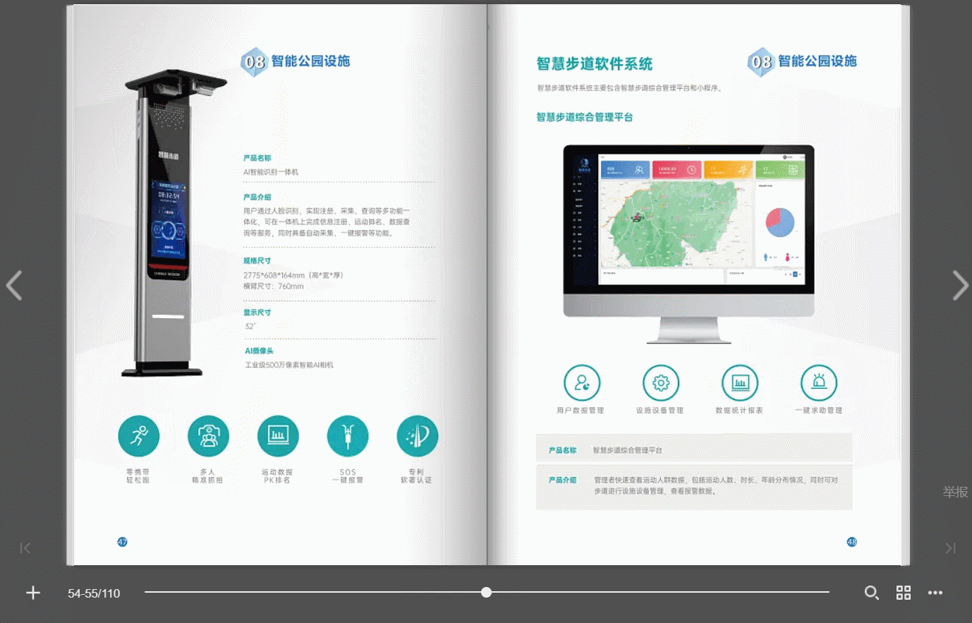 精美翻页电子书制作怎么做?跟我学,制作步骤超详细