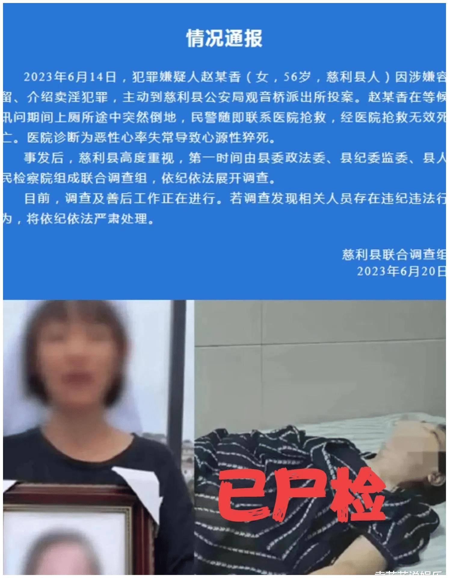 不出所料 死者女儿账号被禁