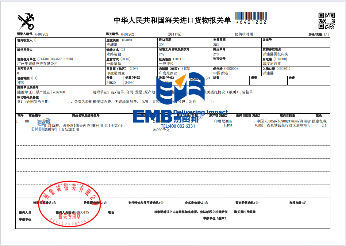 进口报关图片