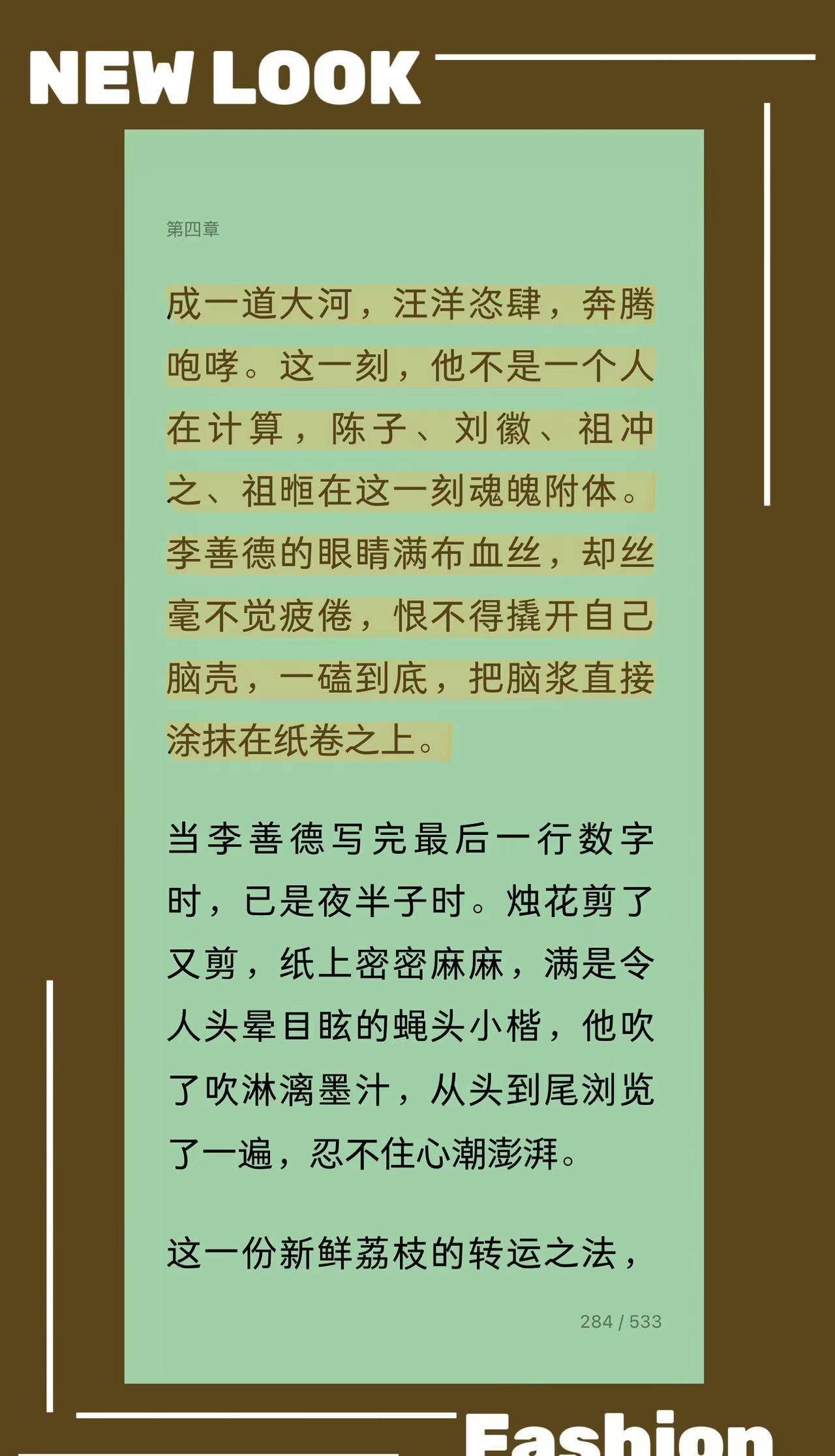 送到长安的荔枝裹挟着多少人的血汗?