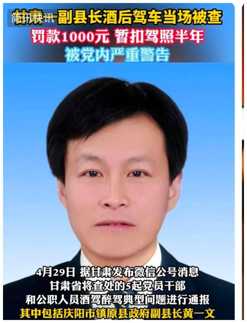 甘副县长图片