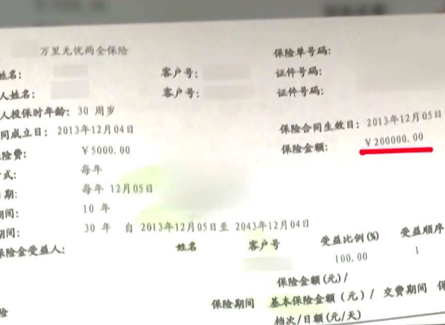 2017年,广西一家三口出车祸逝世,保险公司:受益人死了不用赔