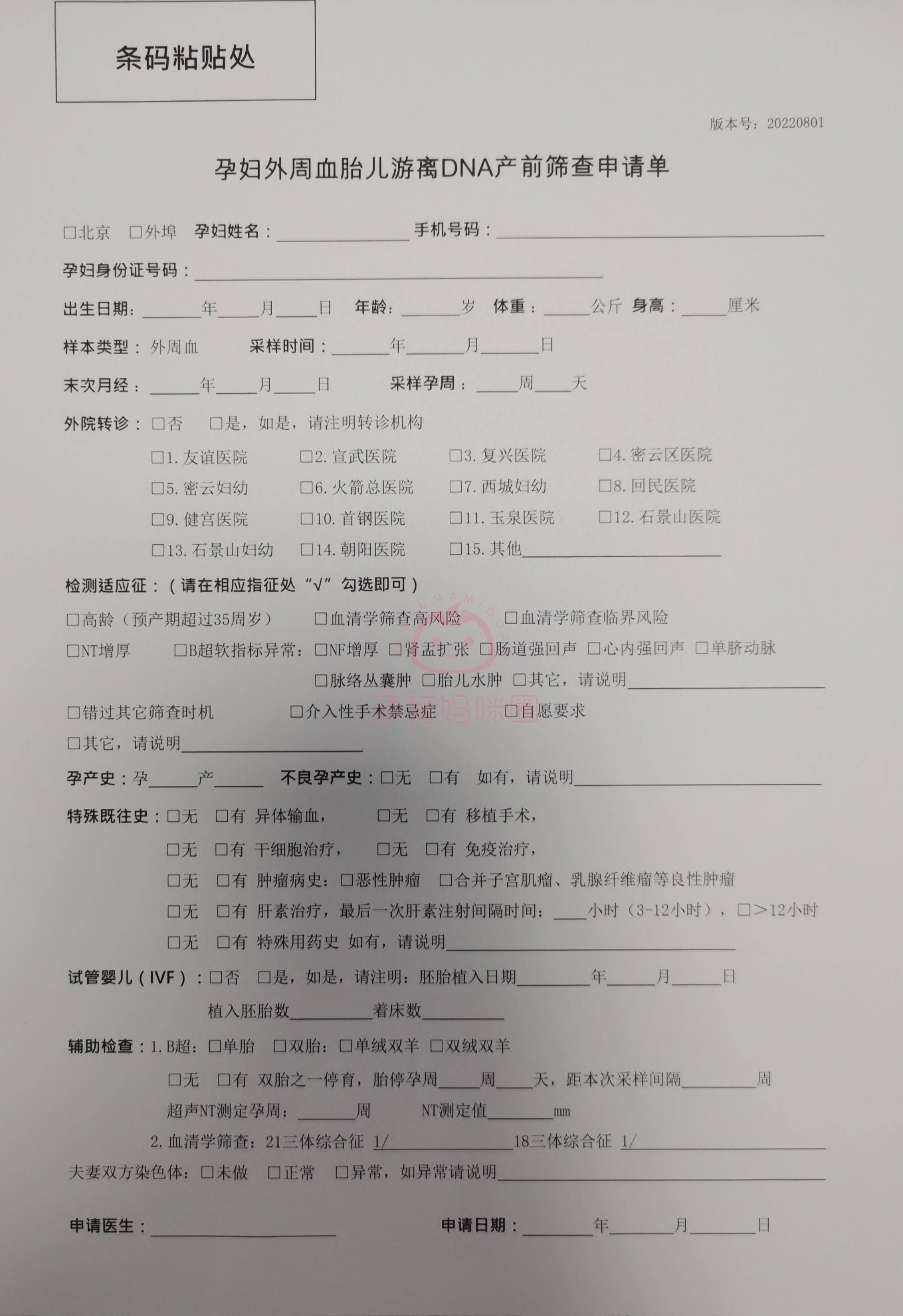 包含友谊医院黄牛票贩子产科建档价格的词条