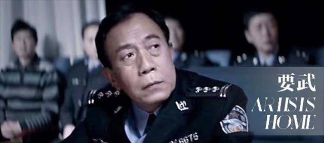 要武饰演的公安局长吴建南角色是出色到位的,不仅很好体现出老一辈