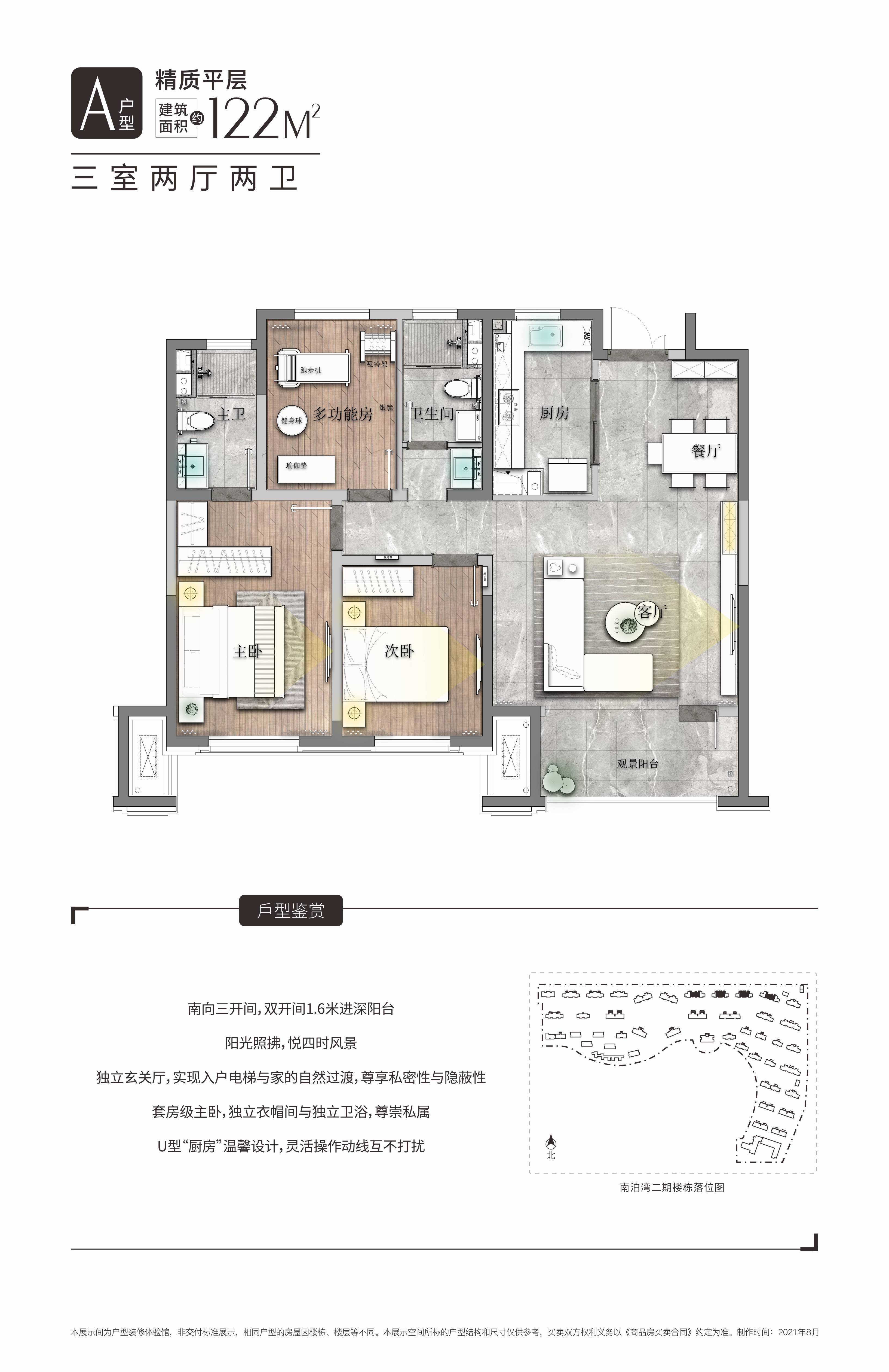 银川南泊湾(二期)价格_南泊湾(二期)售楼部电话_南泊湾(二期)在售户型