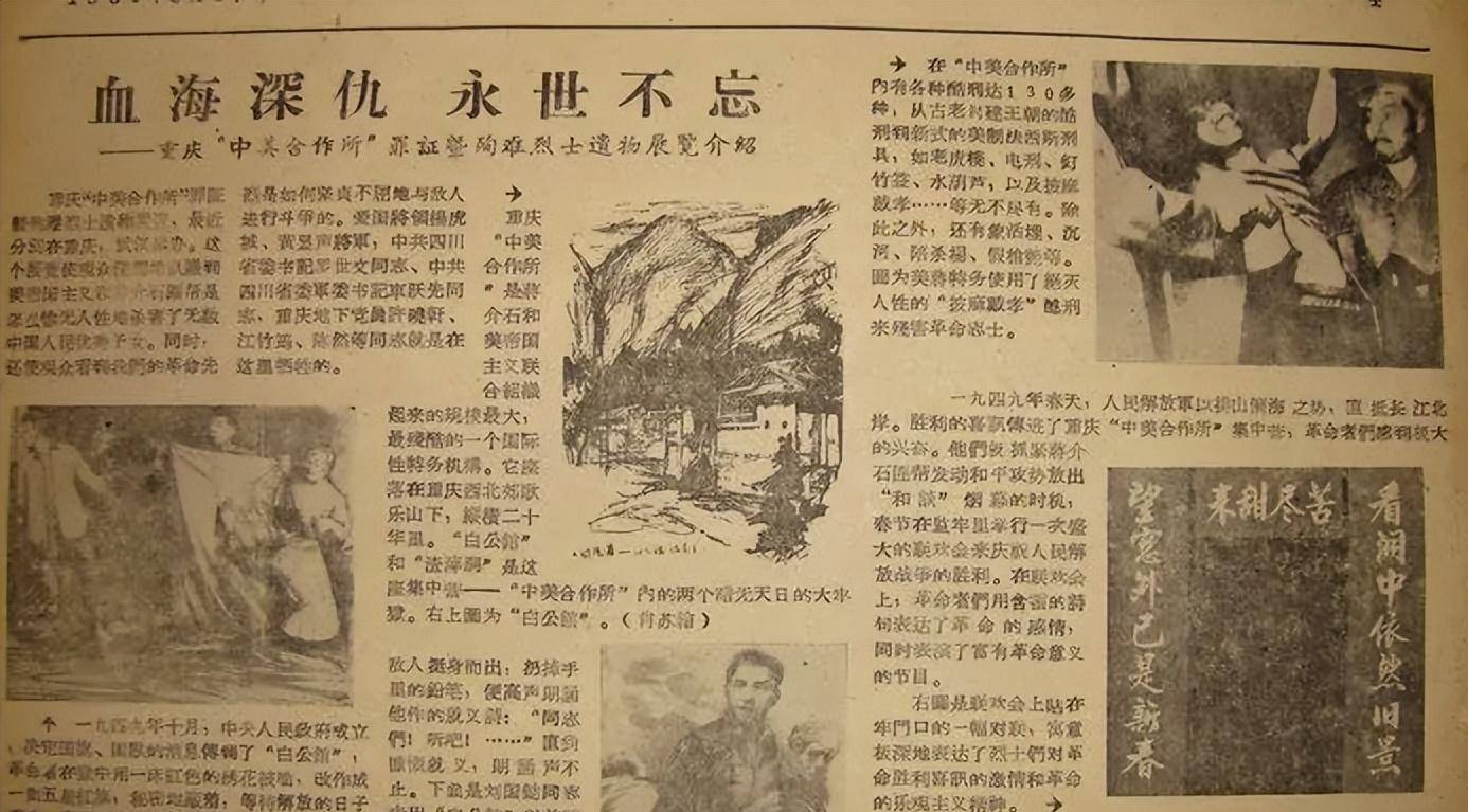 渣滓洞特务被判死刑,临刑前一句话保住了命,30年后成革命功臣