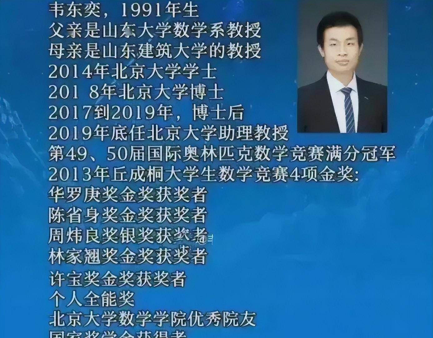 但就是这样一个天才级别的数学大神,却也一度因为外貌和性格被网友们