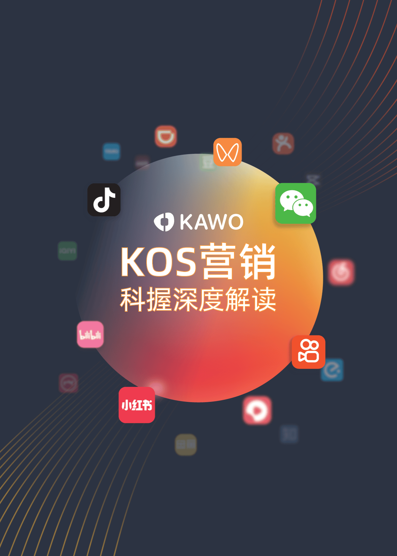 品牌定位：构建企业核心竞争力