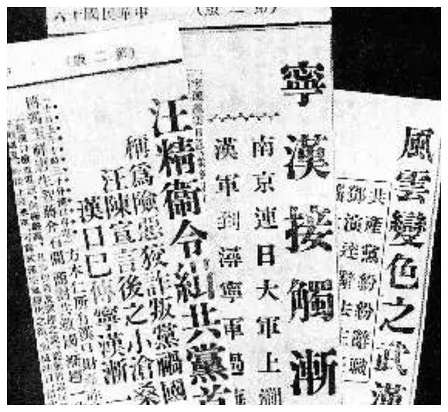 但此时蒋介石正与汪精卫酝酿"宁汉合流",密谋再次迫害我党.