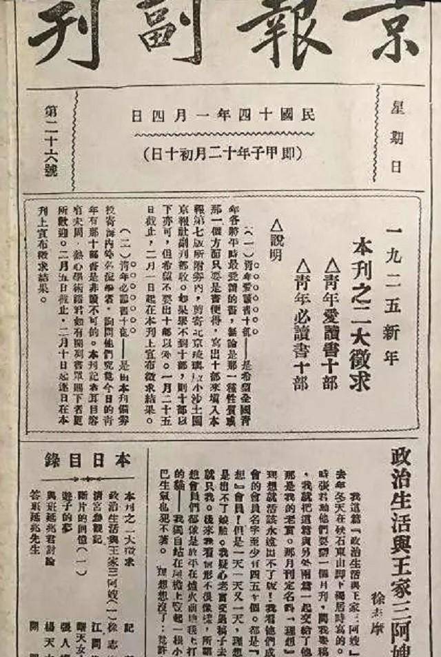邵飘萍:铁肩辣手快笔如刀,拒张作霖高价收买,临刑前:诸位免送
