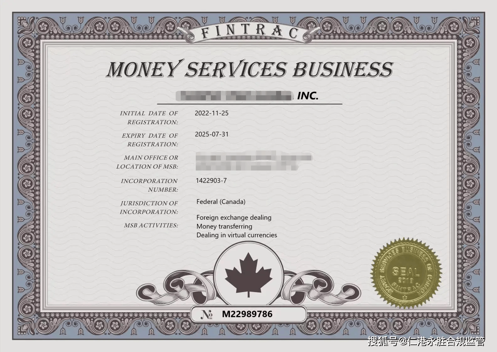 加拿大MSB牌照申请流程条件_搜狐网