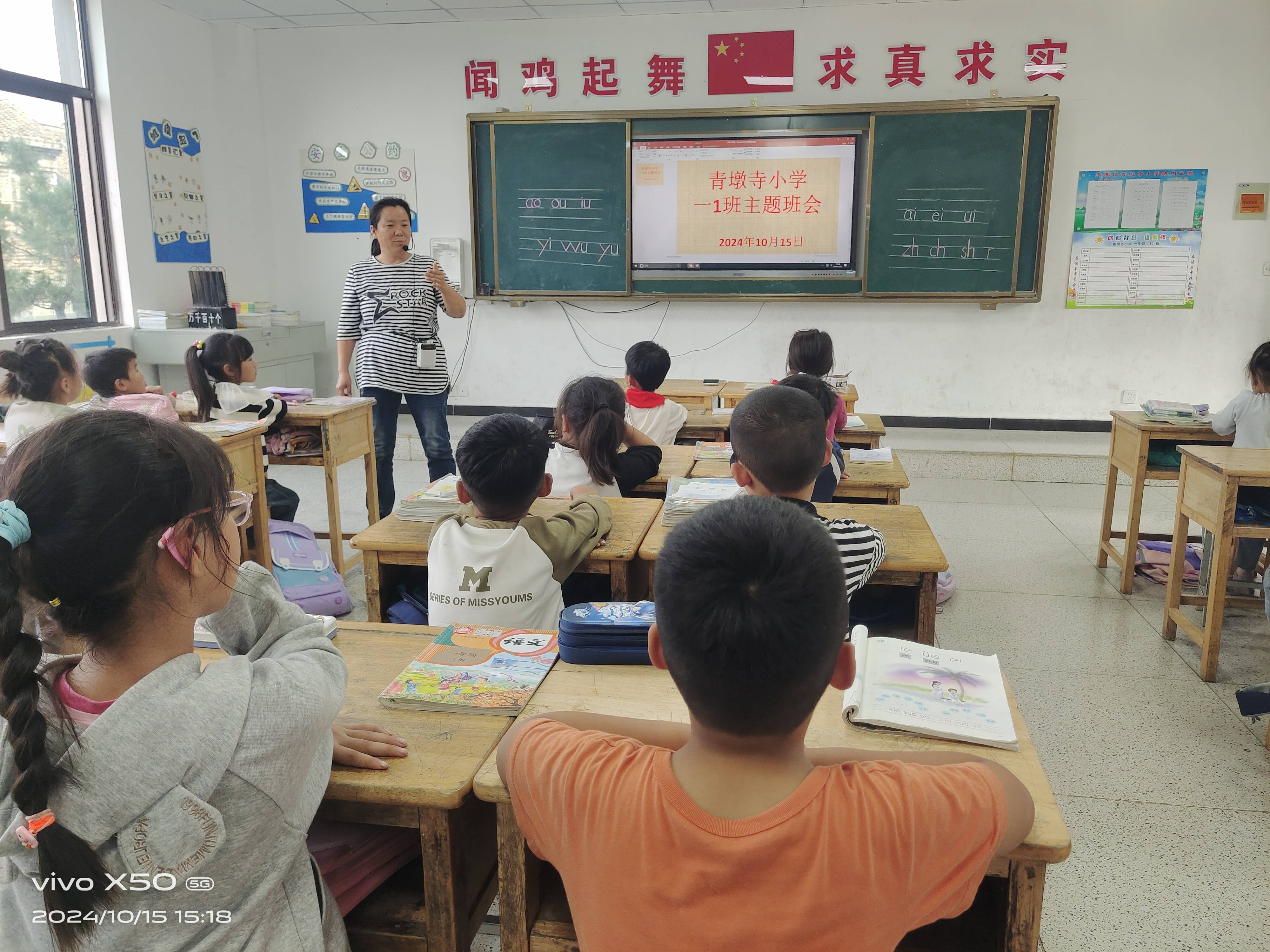 沛县青墩寺小学概况图片