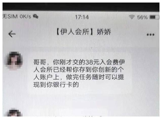 刷个单即得永久约炮会员?真是刺激又危险