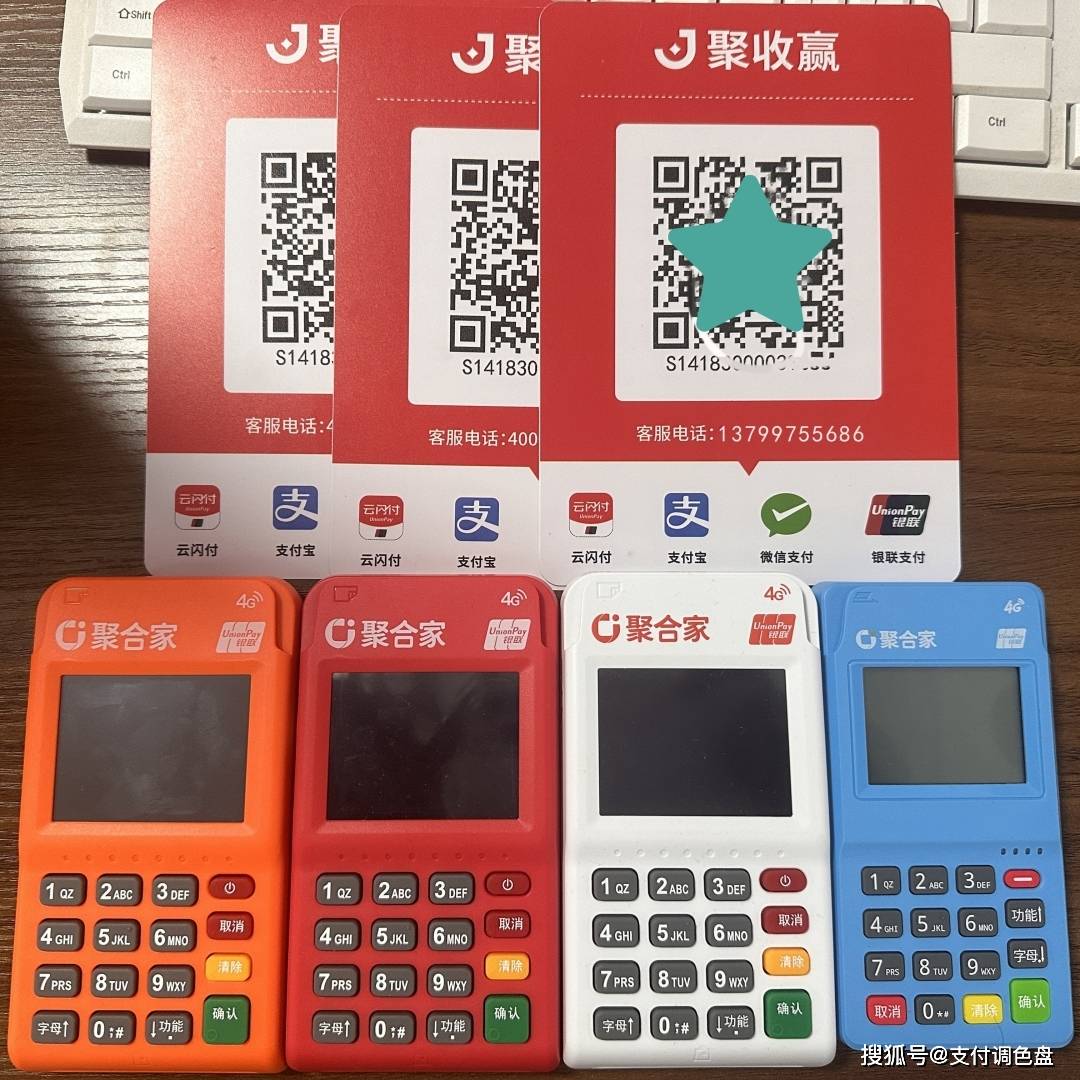 聚合家刷卡提示:错误码65,超出消费次数限制,pos机交易报错:resp
