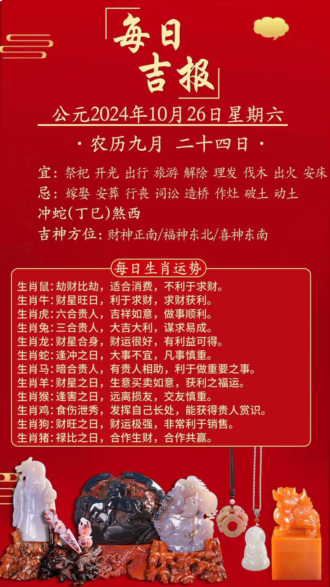 生肖马农历十月运势如何(属马农历十月运势如何)