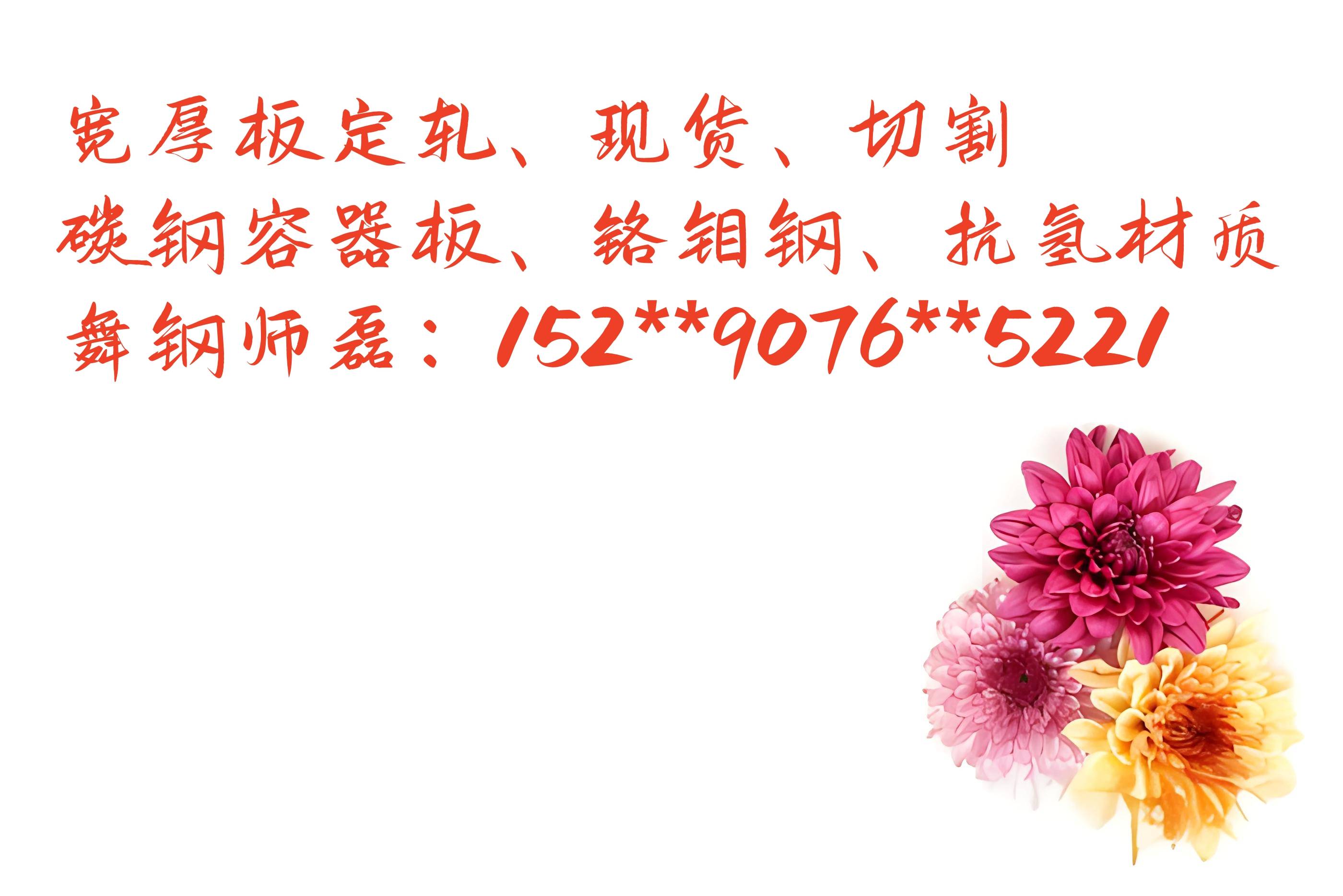 法国核电牌号:a48cpr,16mnd5和18mnd5成分,机械性能,应用领域以及制造