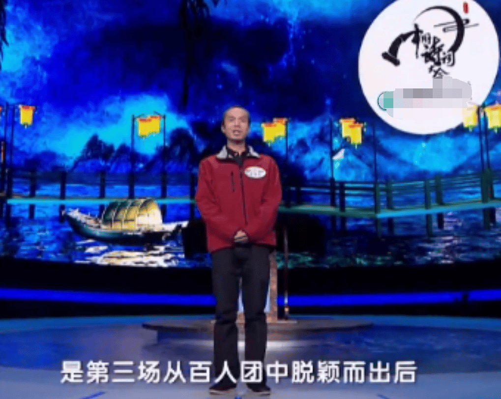 当雷海为第一次走进大众视野,是在第三场的百人团