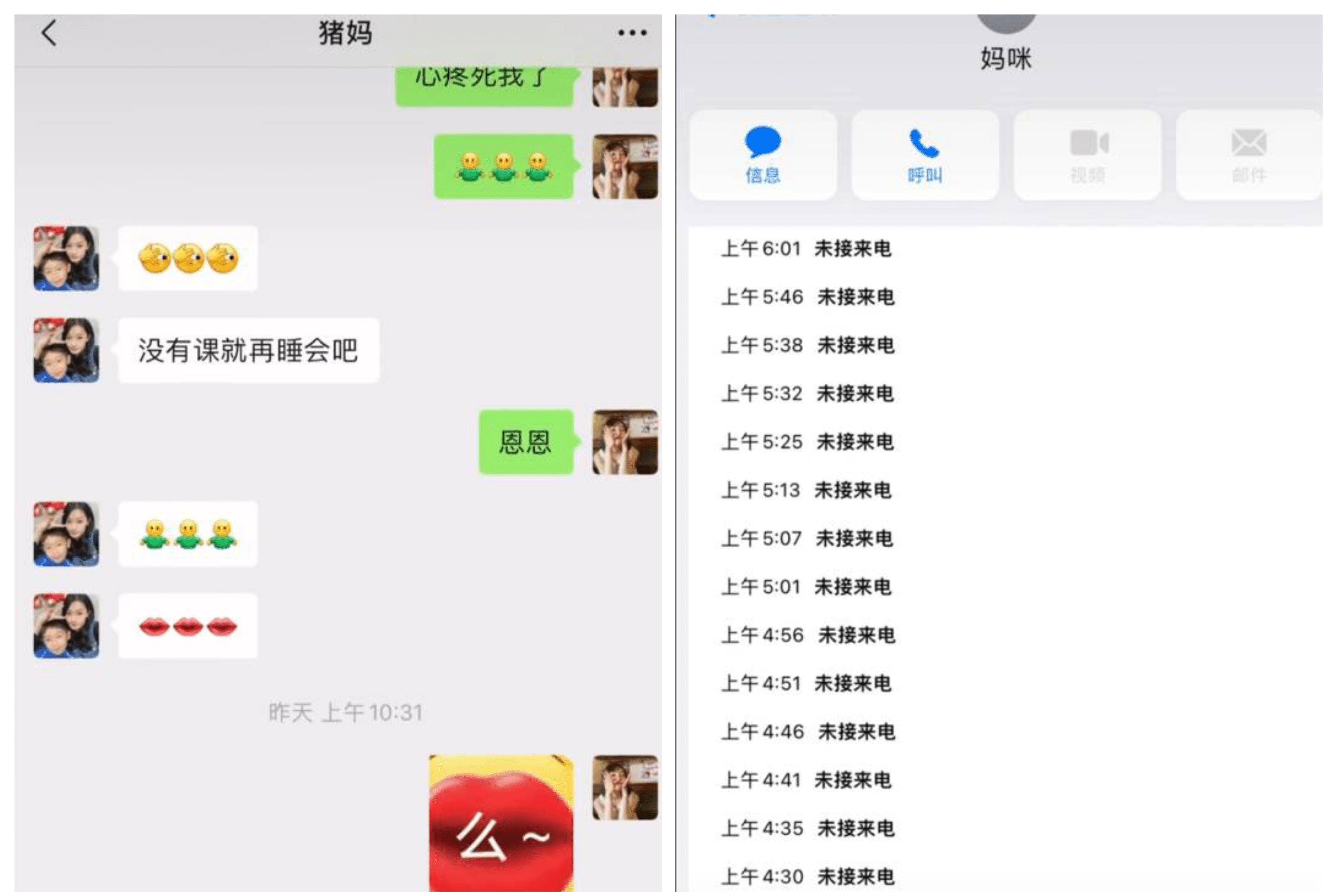 微信999条未读消息截图图片