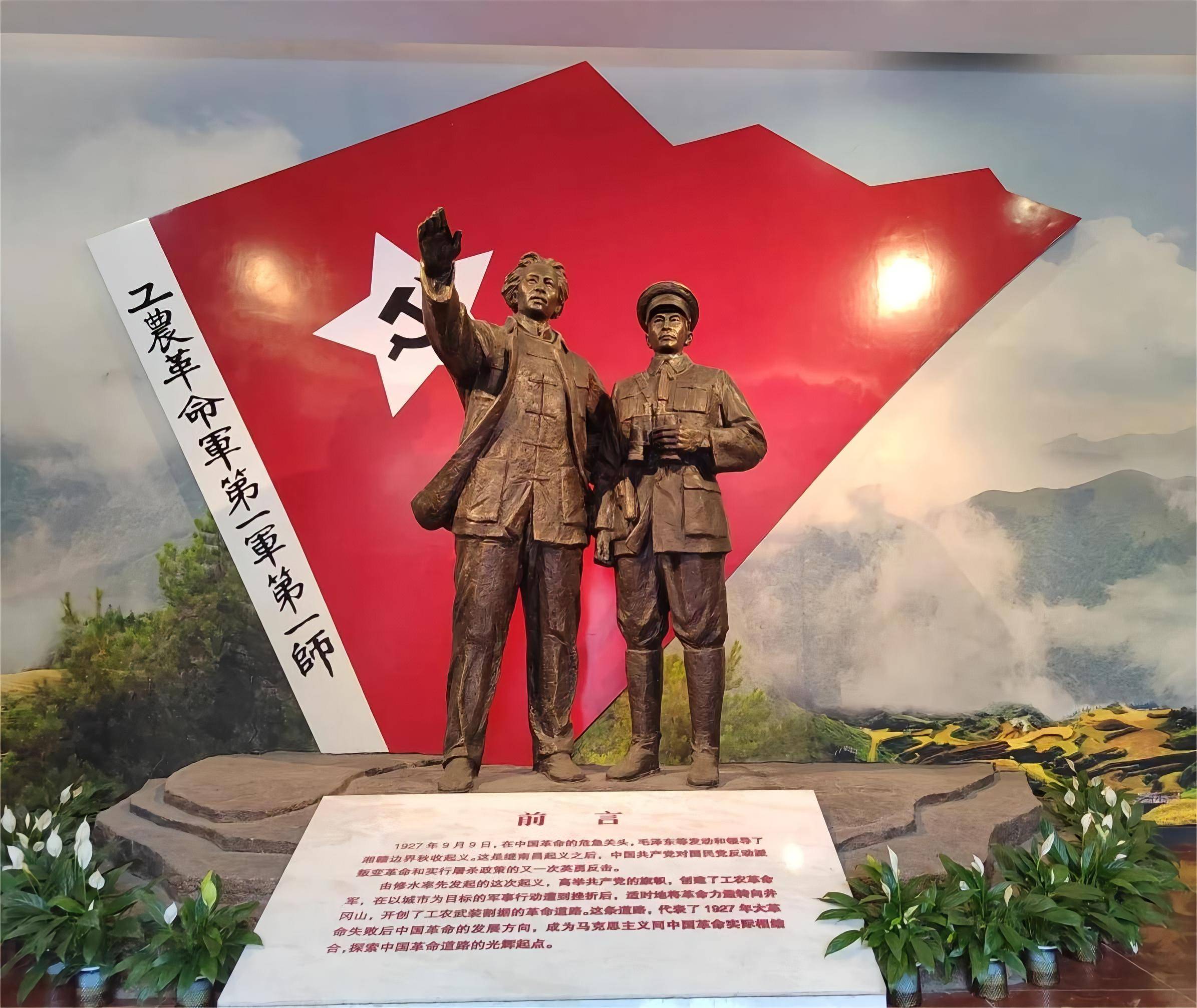 秋收起义文家市会师旧址(全国重点文物保护单位)