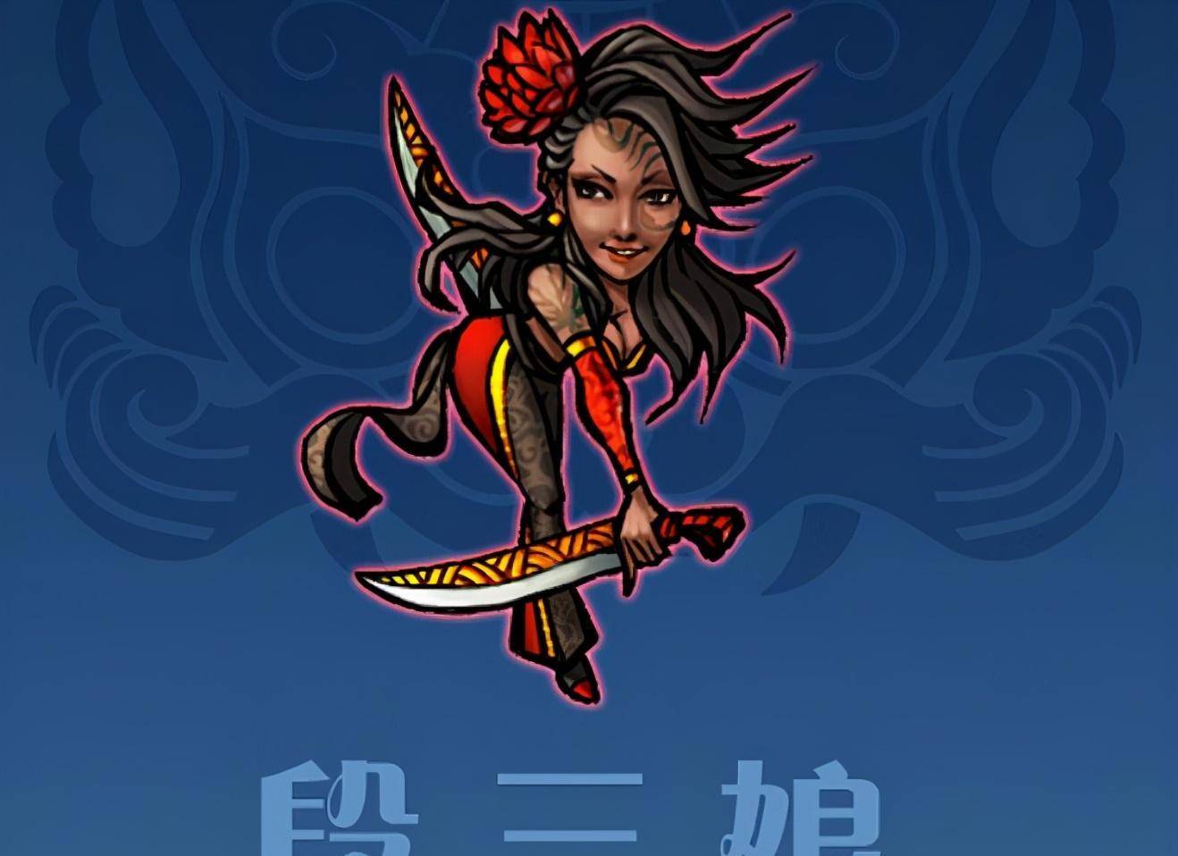 水浒传中有三大"魔女:一位天魔,一位地魔,一位人间疯魔