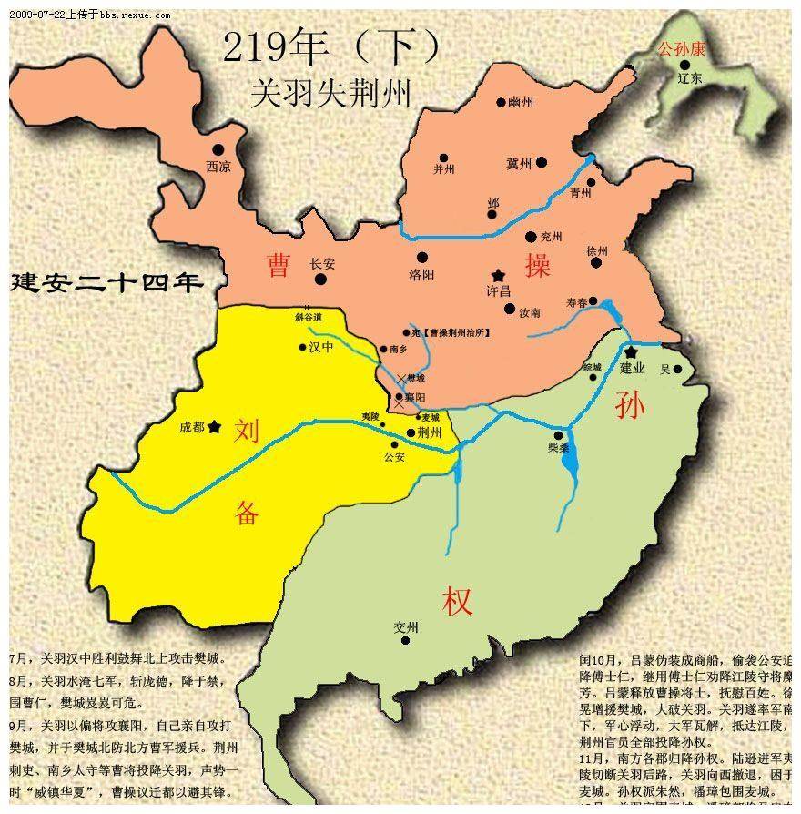 三国刘备最大领土图图片