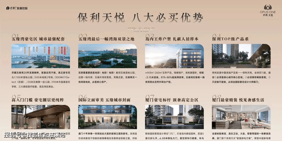 厦门保利天悦(售楼处)电话_厦门保利天悦售楼中心_24小时电话_售楼处地址_物业_私立高中_设计