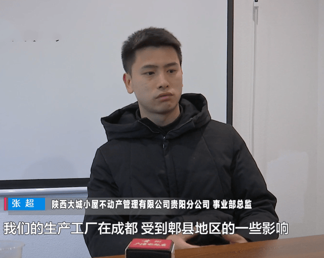 贵阳:房租给得比市价高,业主交6万装修款,中介没装修不给房租