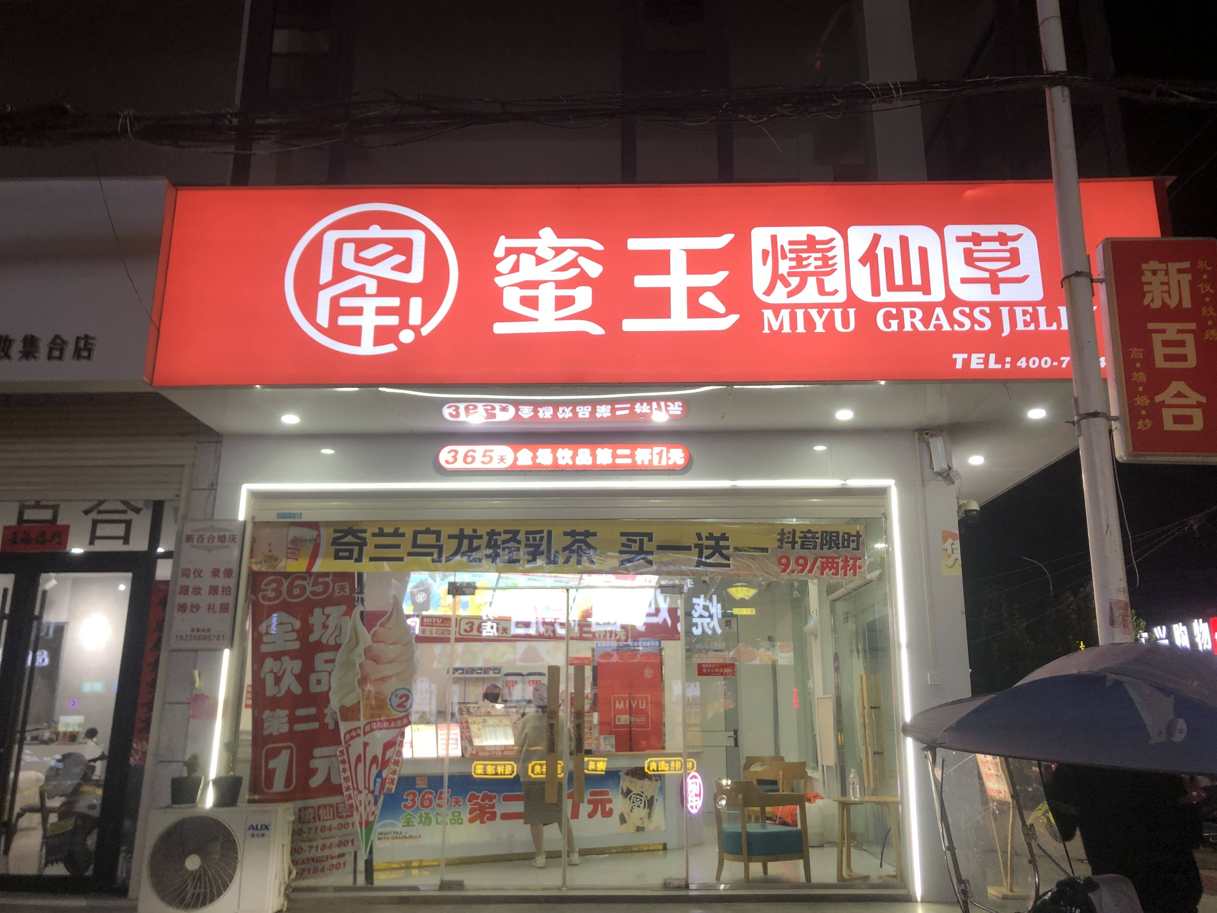 奶茶店真实图片大全图片