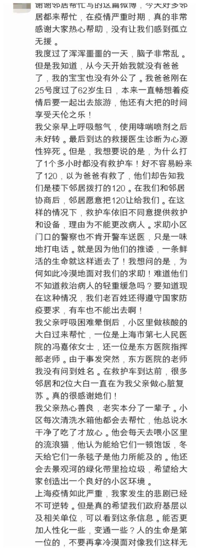 在120赶来的期间,老人病情加重,恰好有该小区其他病人的救护车赶来