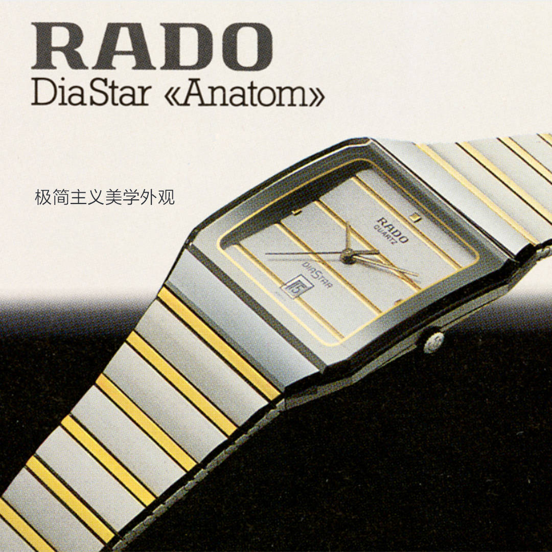 奢侈品媒体|rado瑞士雷达表经典拱形系列|奢华奢侈媒体