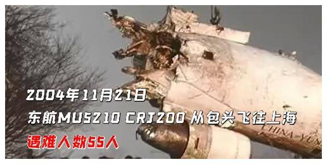 中国民航史上的十大空难,愿逝者安息,再无空难_飞机_原因_人数